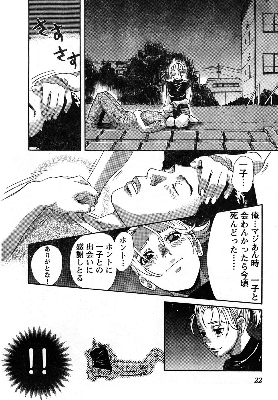 Young Champion Retsu Vol.08 - Page 16