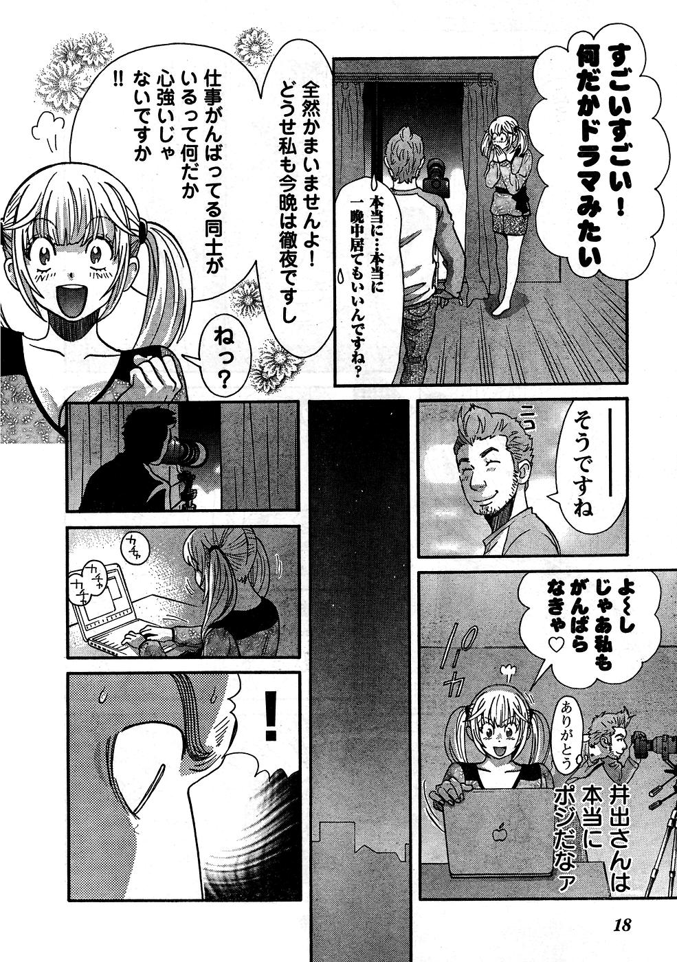 Young Champion Retsu Vol.10 - Page 13