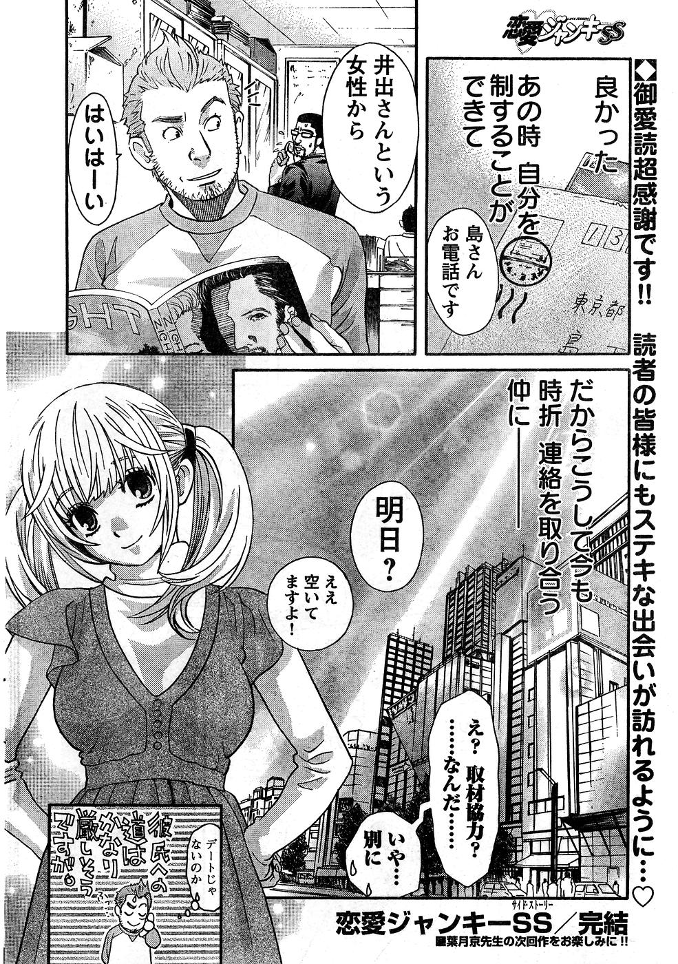 Young Champion Retsu Vol.10 - Page 21