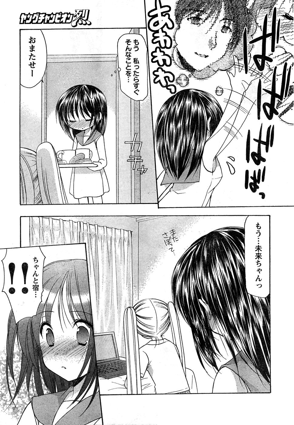 Young Champion Retsu Vol.10 - Page 32