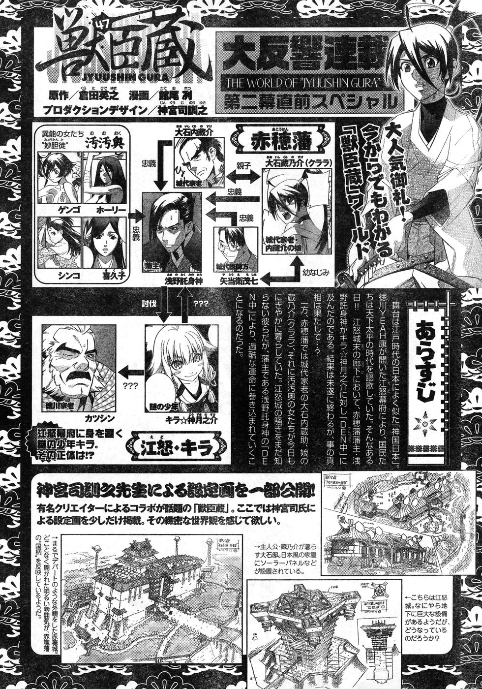 Young Champion Retsu Vol.11 - Page 25