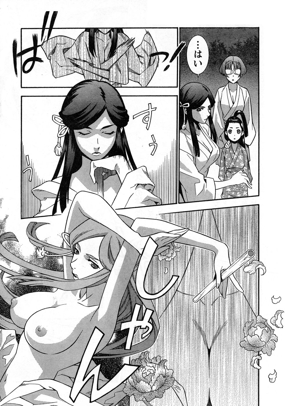 Young Champion Retsu Vol.13 - Page 13