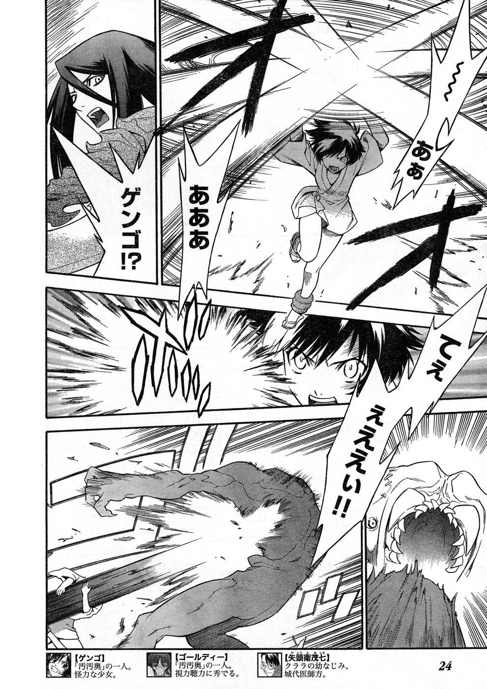 Young Champion Retsu Vol.13 - Page 18