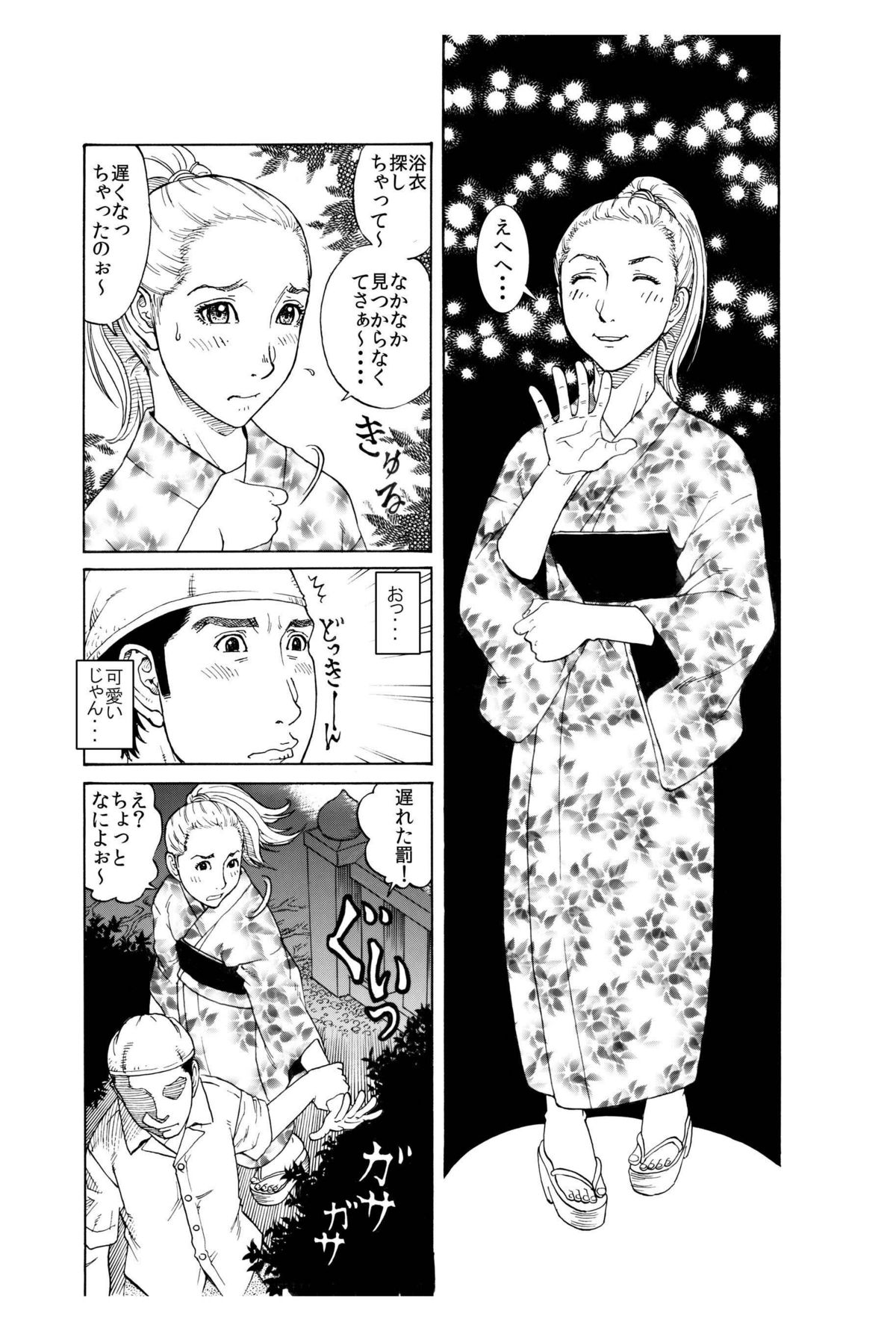 打ち上げ放題マン開花火～ガテン系兄♂xビッチ妹♀の初合体～ - Page 5