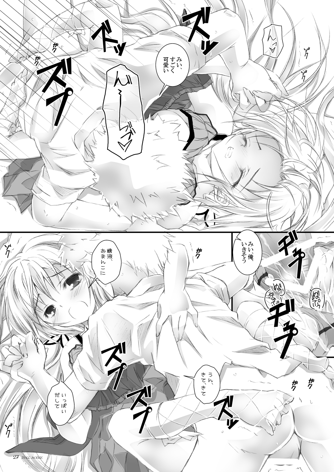 Doll House - Page 26