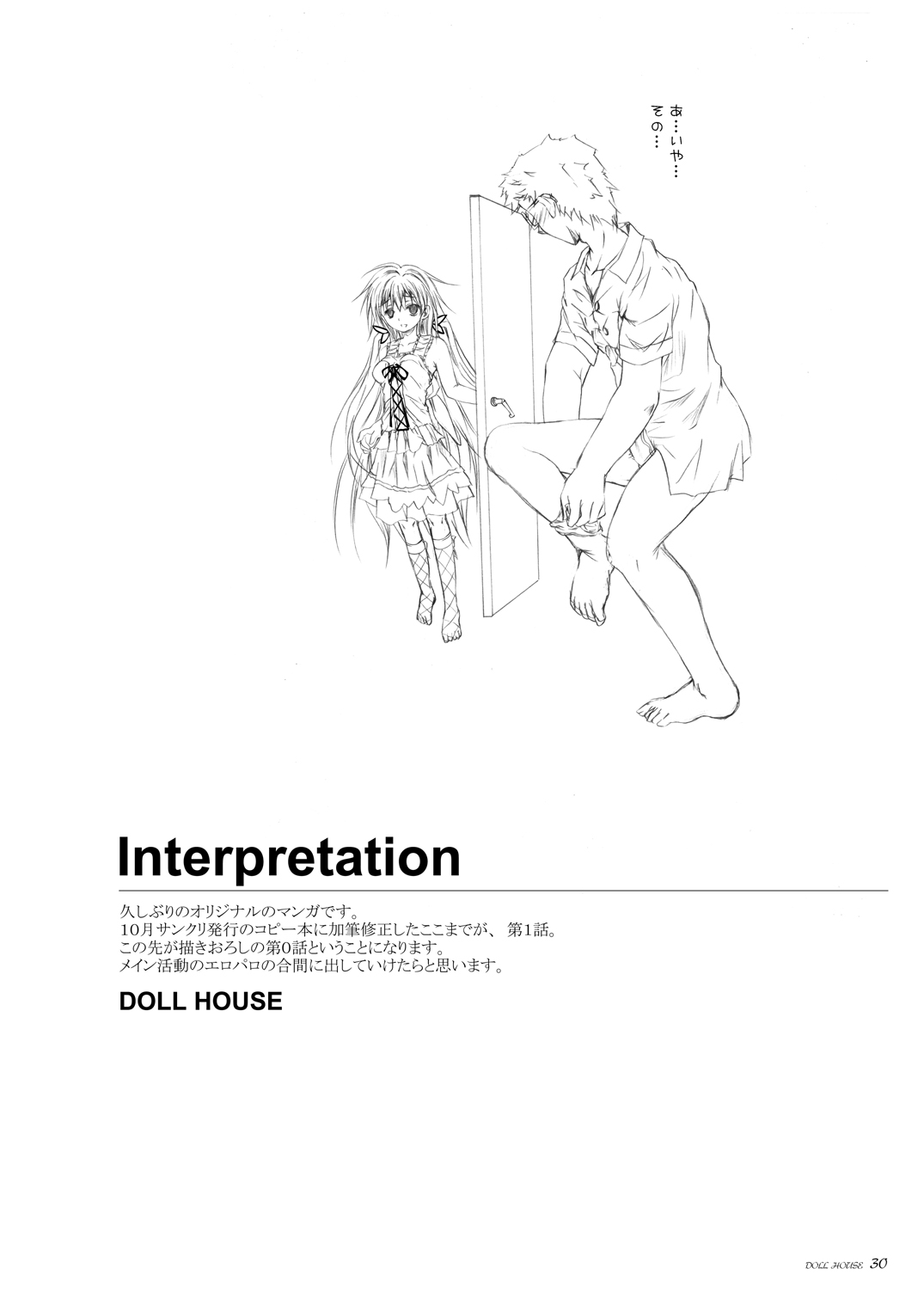 Doll House - Page 29