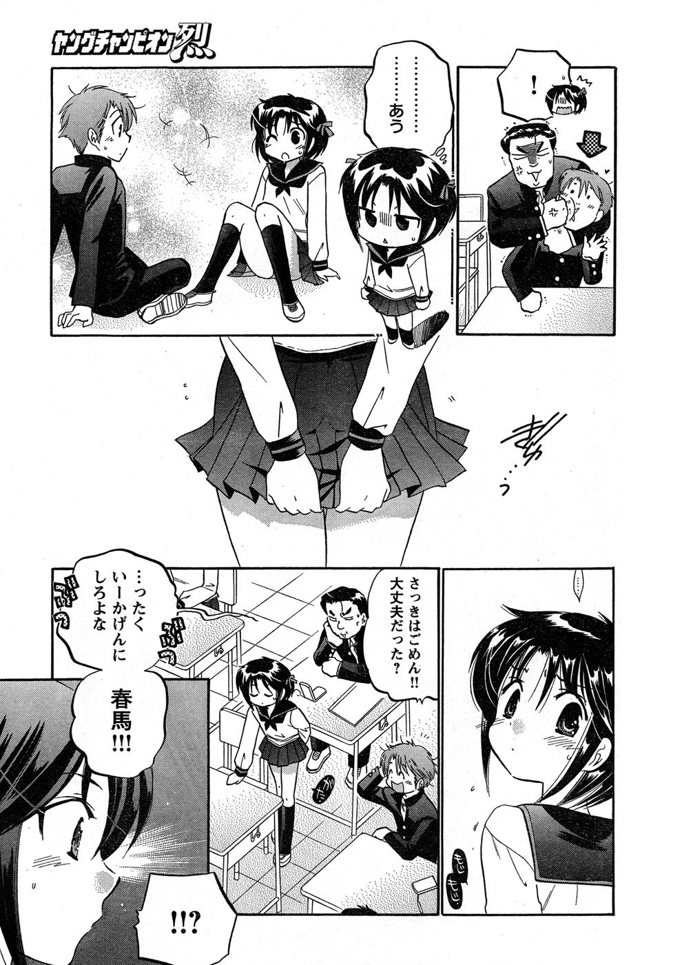 Young Champion Retsu Vol.16 - Page 15