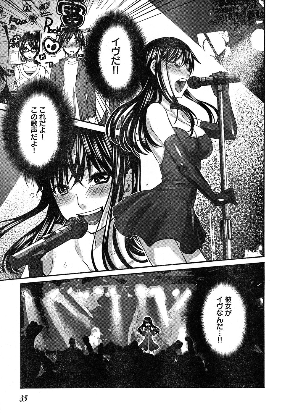 Young Champion Retsu Vol.17 - Page 26