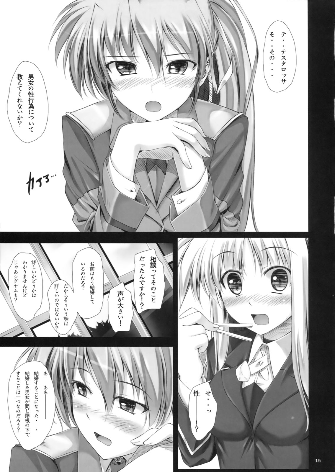 Explosion! - Page 14