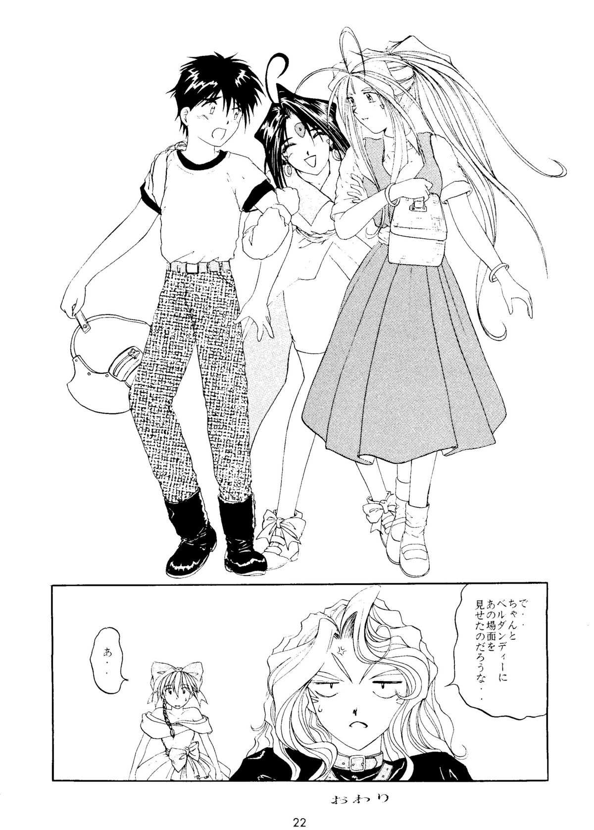 Style - Page 21