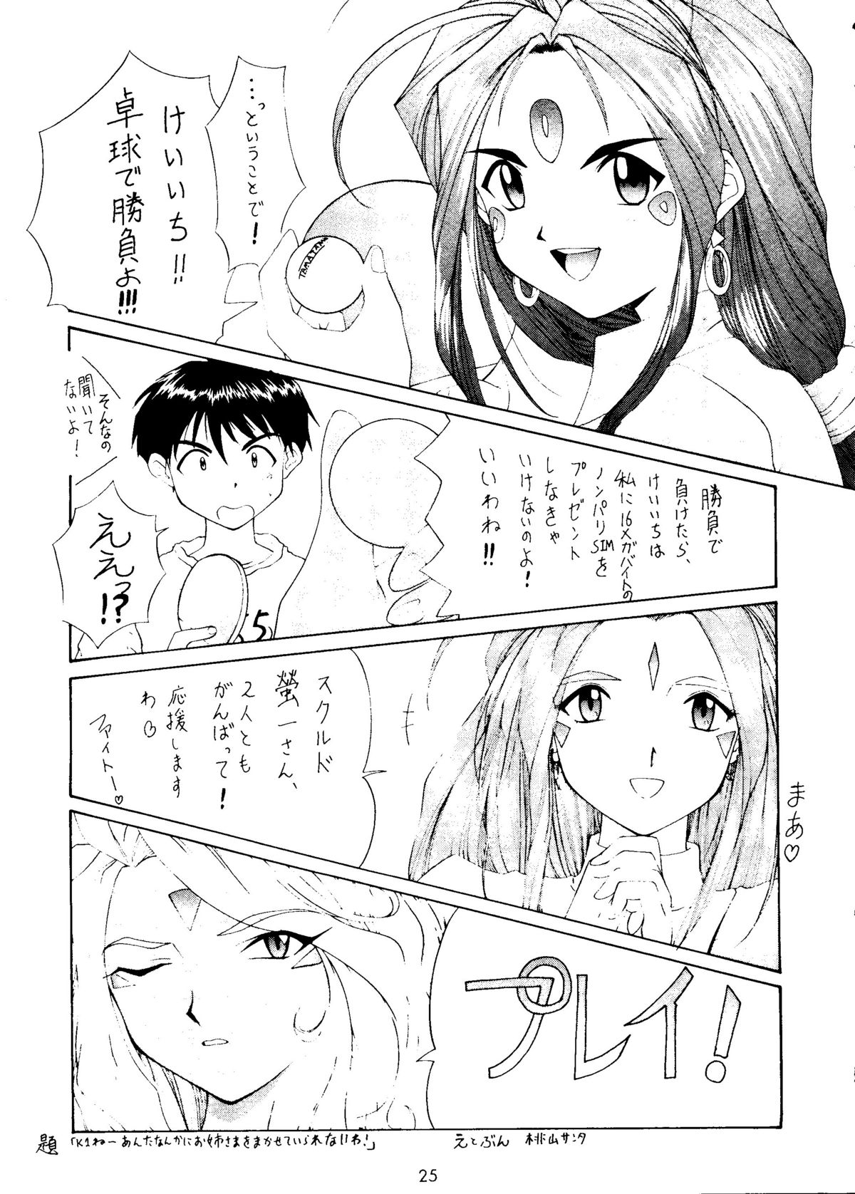 Style - Page 24