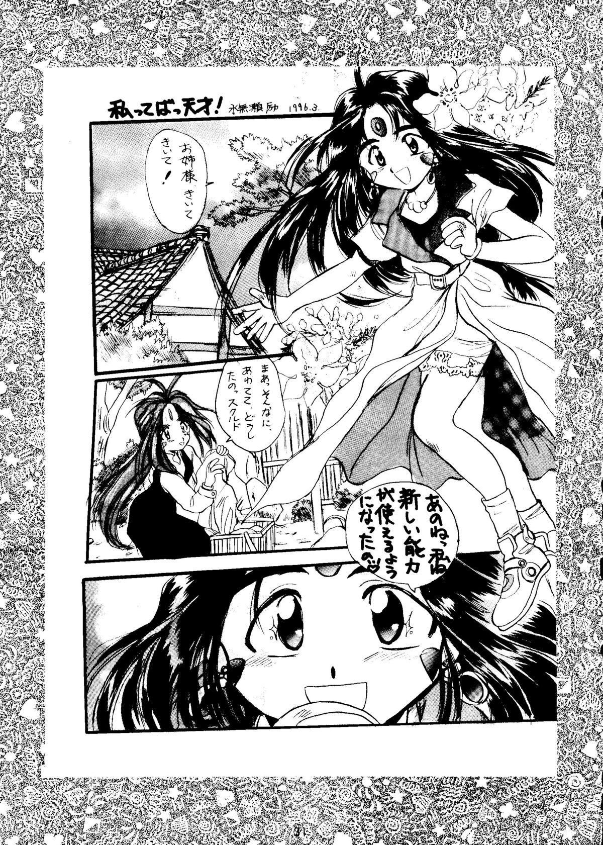 Style - Page 30