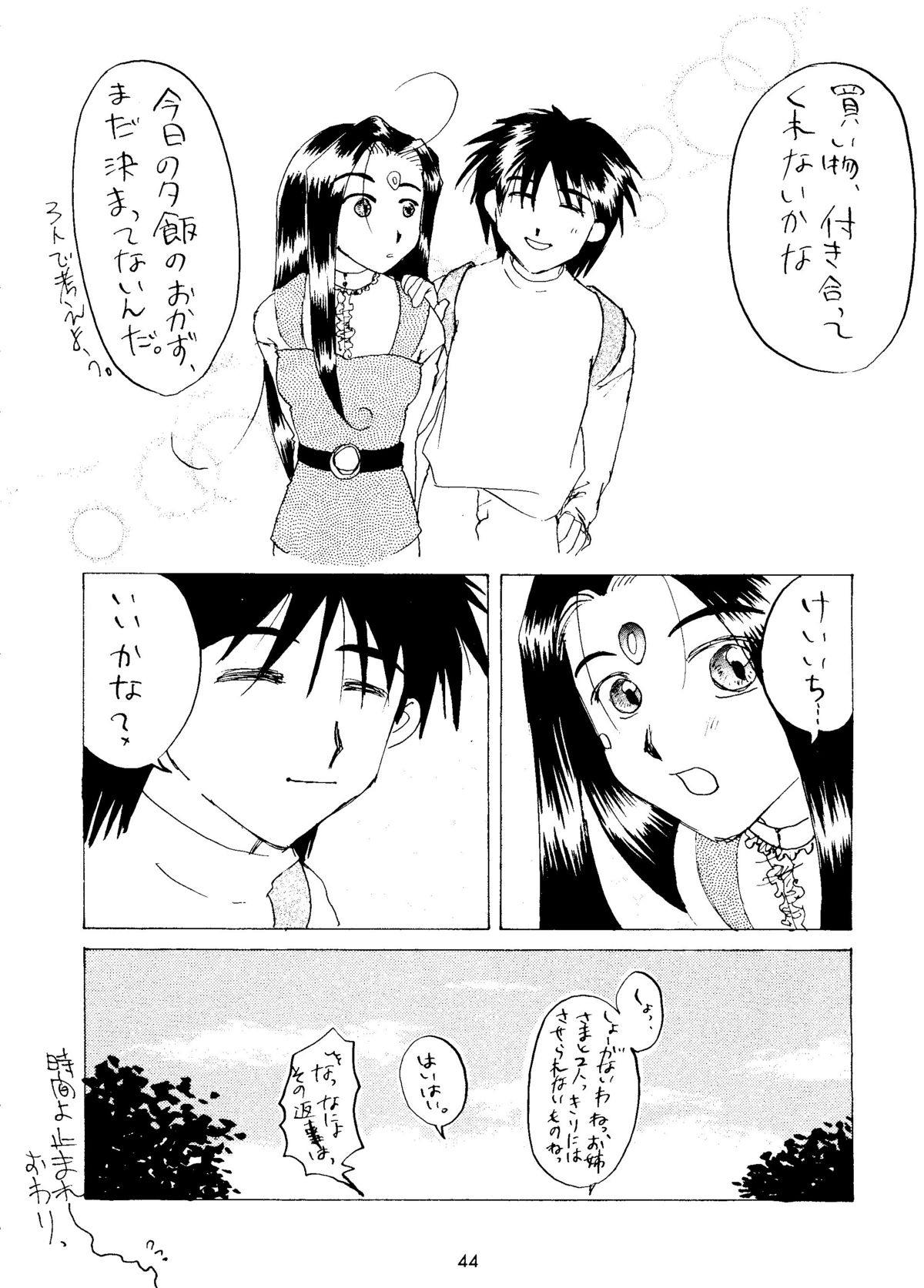 Style - Page 43