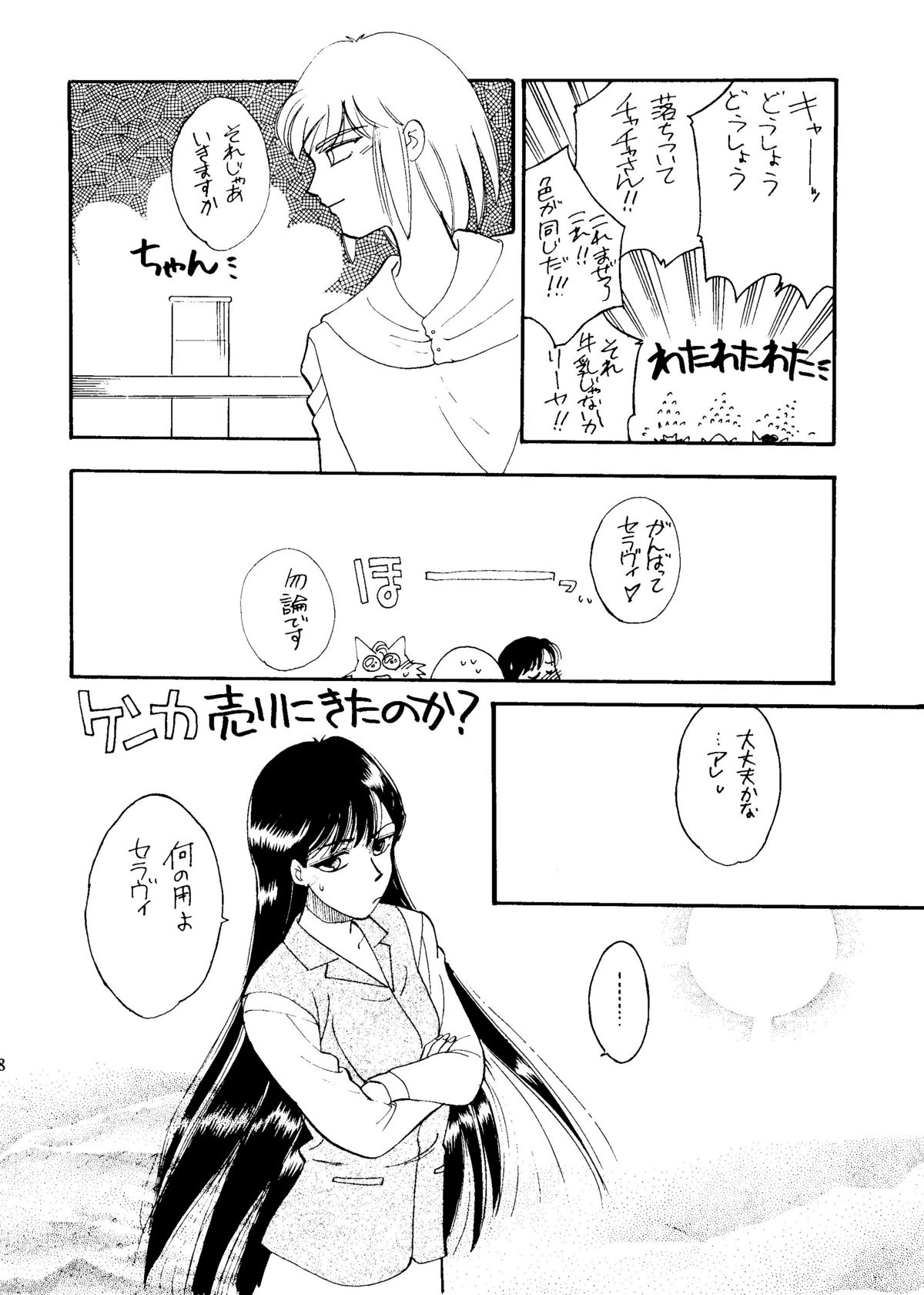 Sekai Seifuku Sailorfuku 6 - Page 30