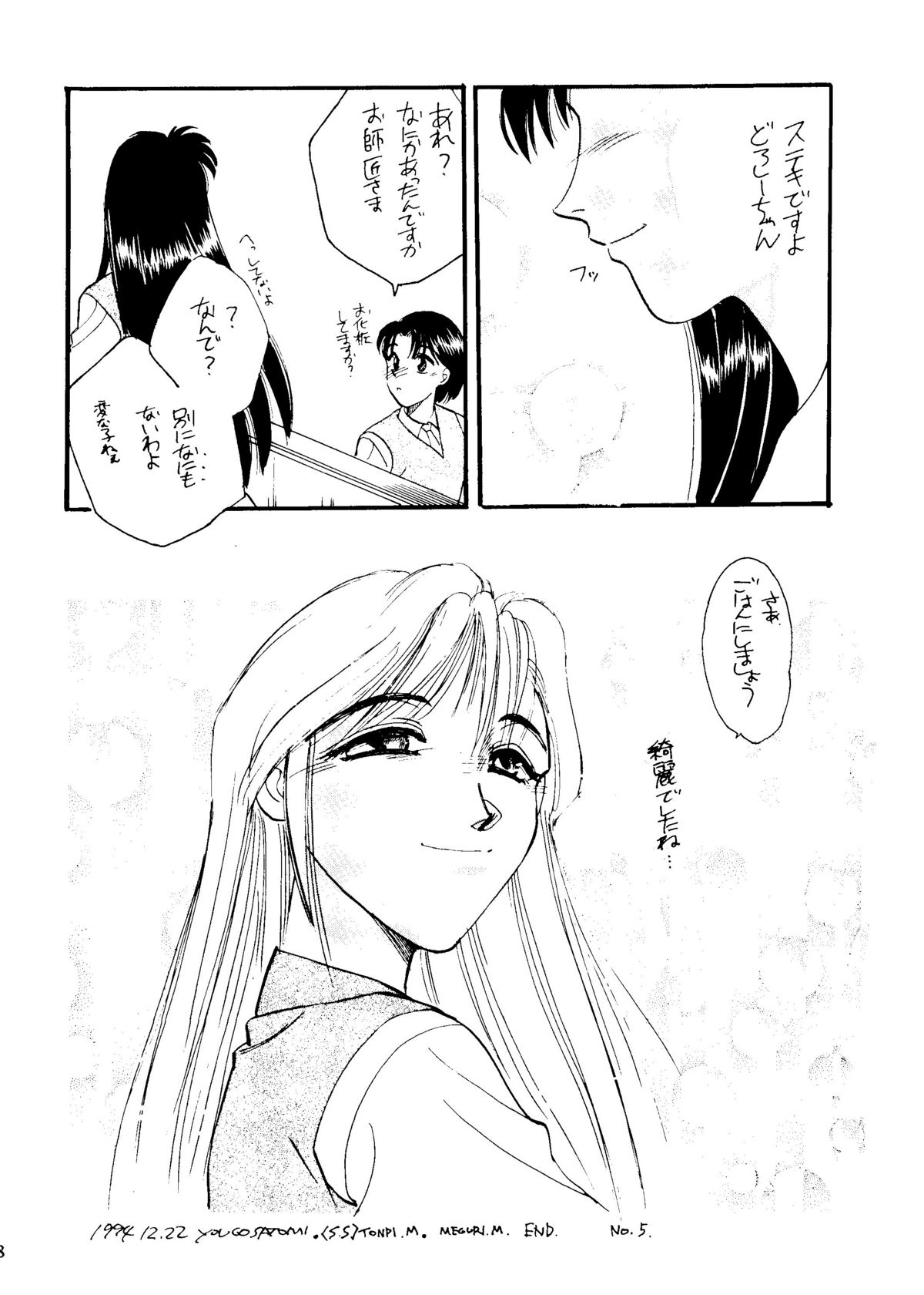 Sekai Seifuku Sailorfuku 6 - Page 40