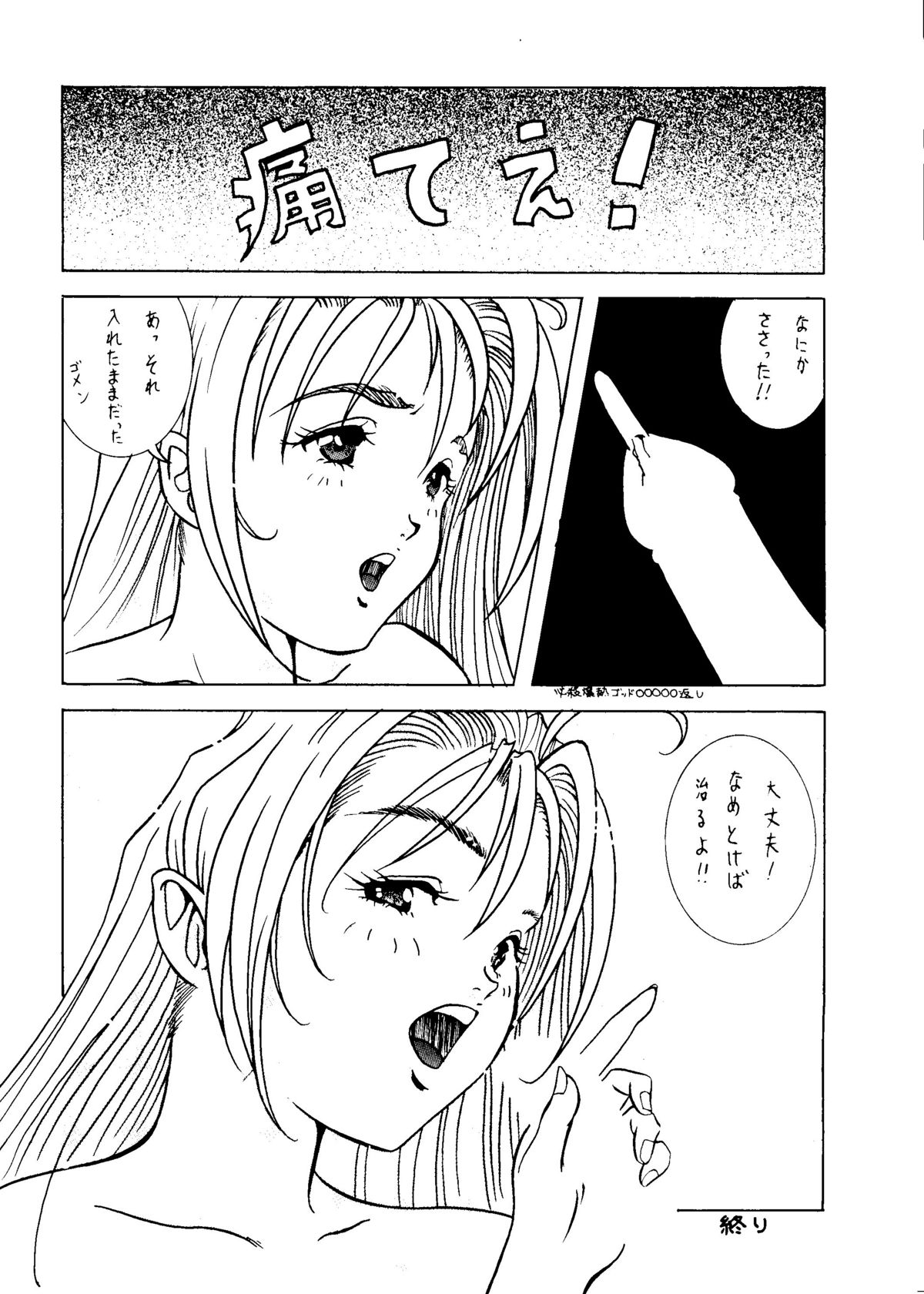 Sekai Seifuku Sailorfuku 6 - Page 58