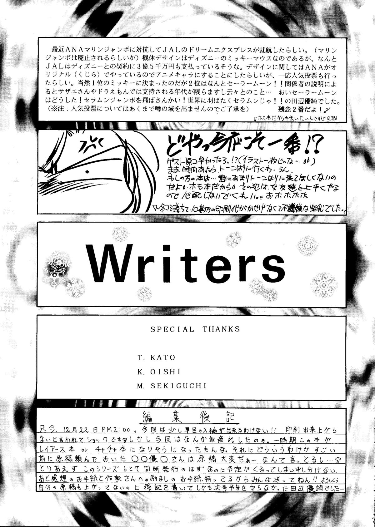 Sekai Seifuku Sailorfuku 6 - Page 79
