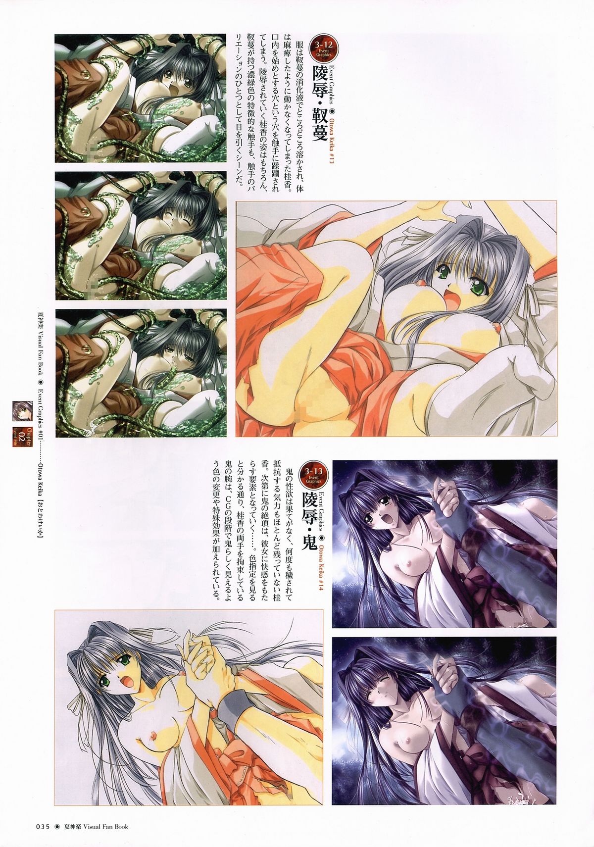 Natsukagura Visual FanBook - Page 36