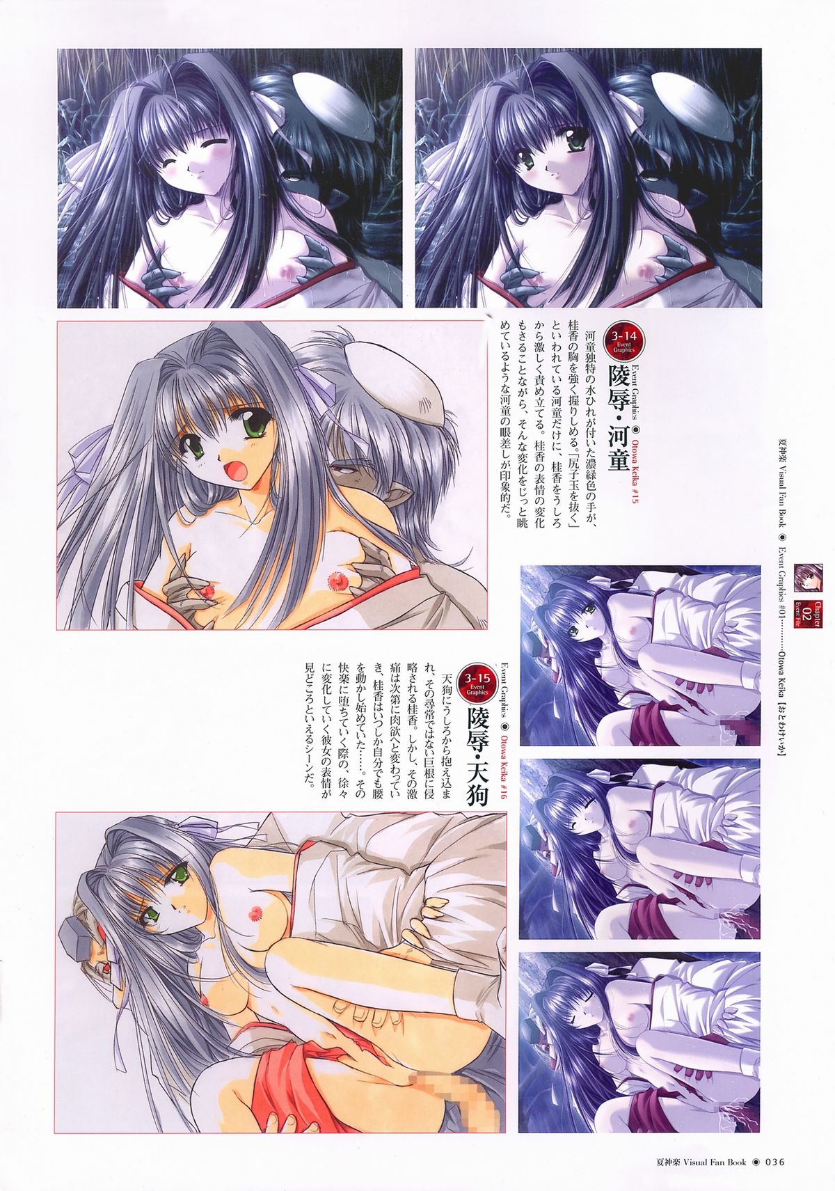 Natsukagura Visual FanBook - Page 37