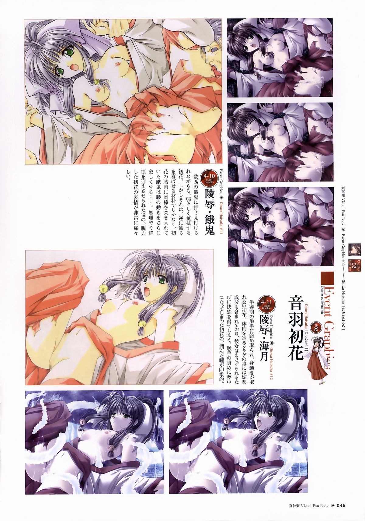 Natsukagura Visual FanBook - Page 47