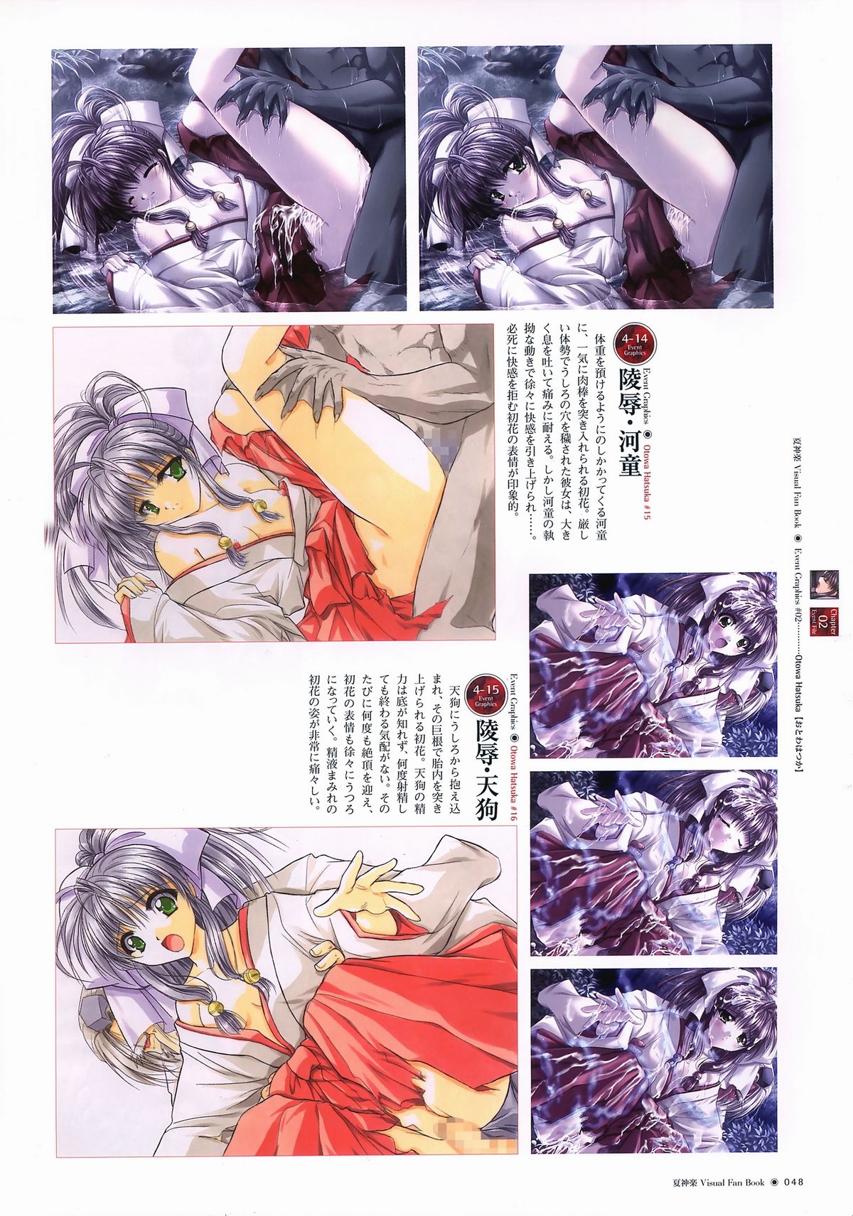 Natsukagura Visual FanBook - Page 49