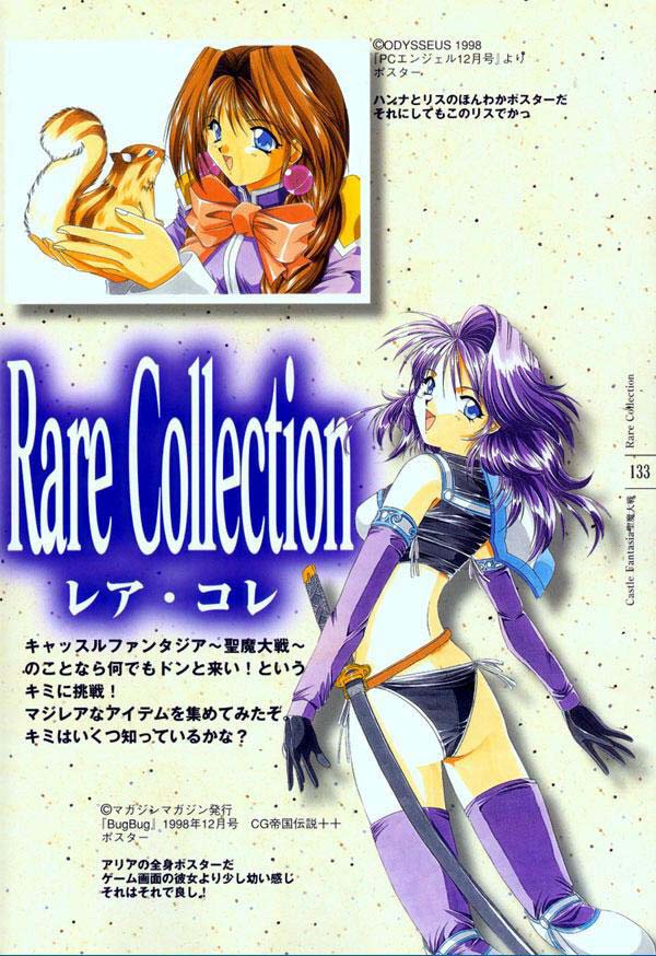 AFFECTION Original Illustration Collection - Page 126