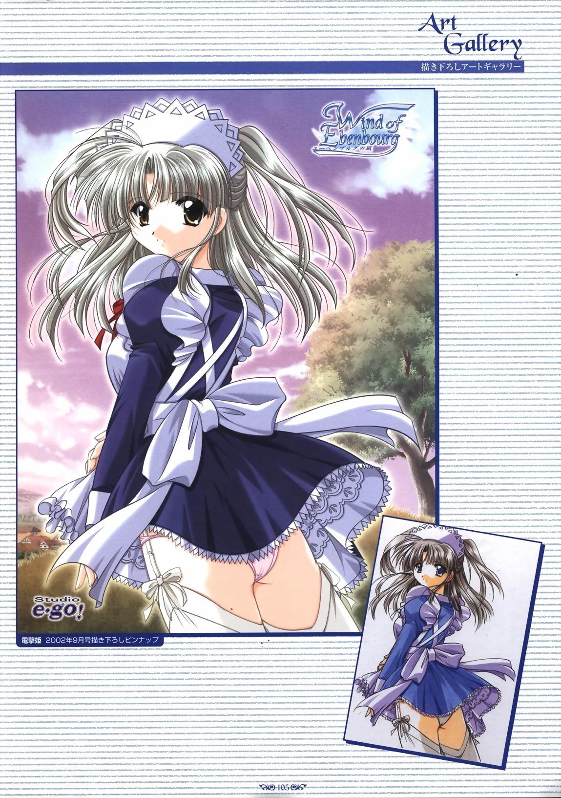 Wind of Ebenbourg 公式設定資料集 - Page 110