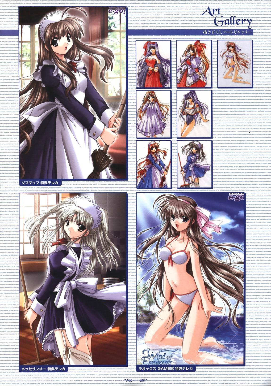 Wind of Ebenbourg 公式設定資料集 - Page 116