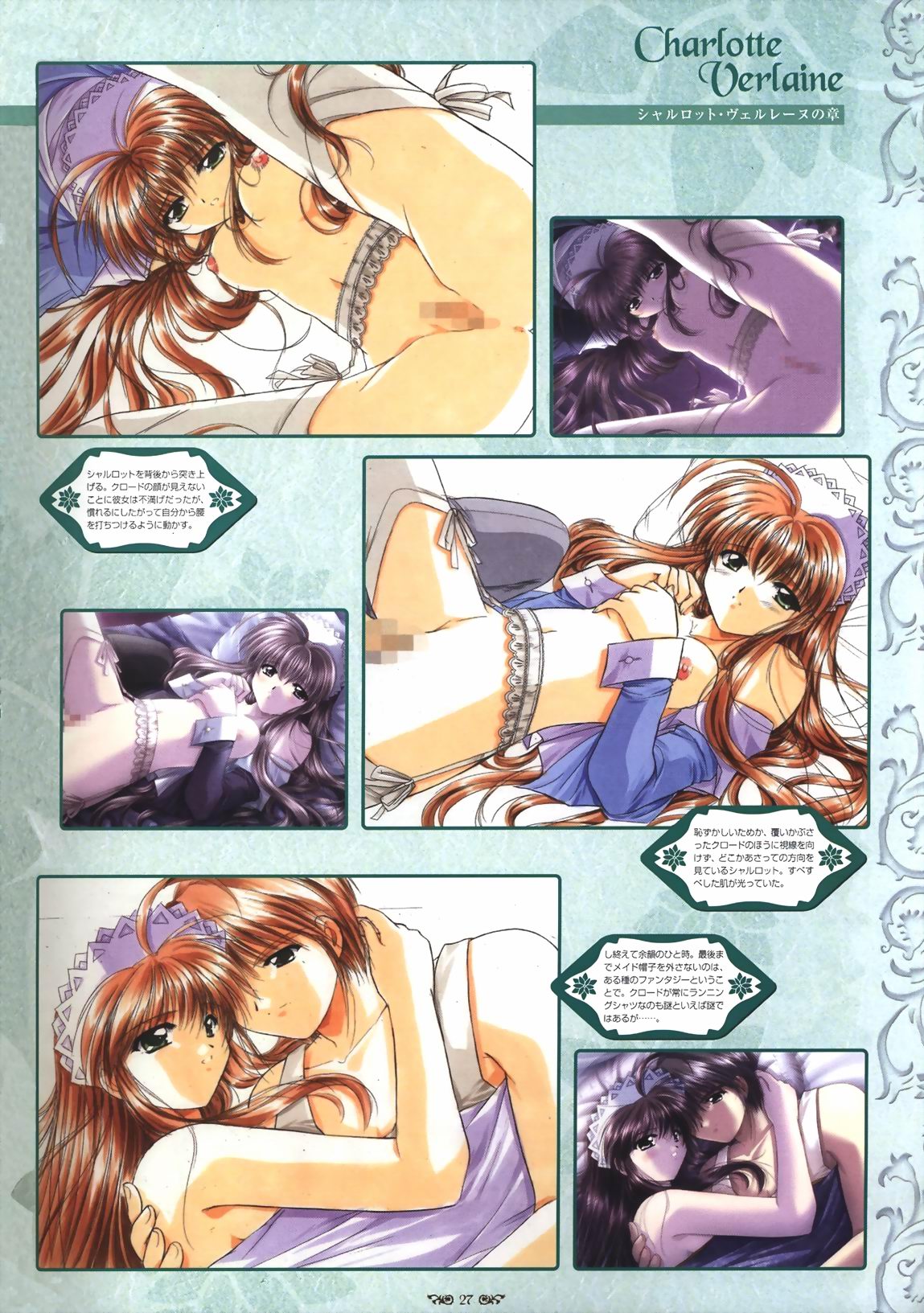 Wind of Ebenbourg 公式設定資料集 - Page 32