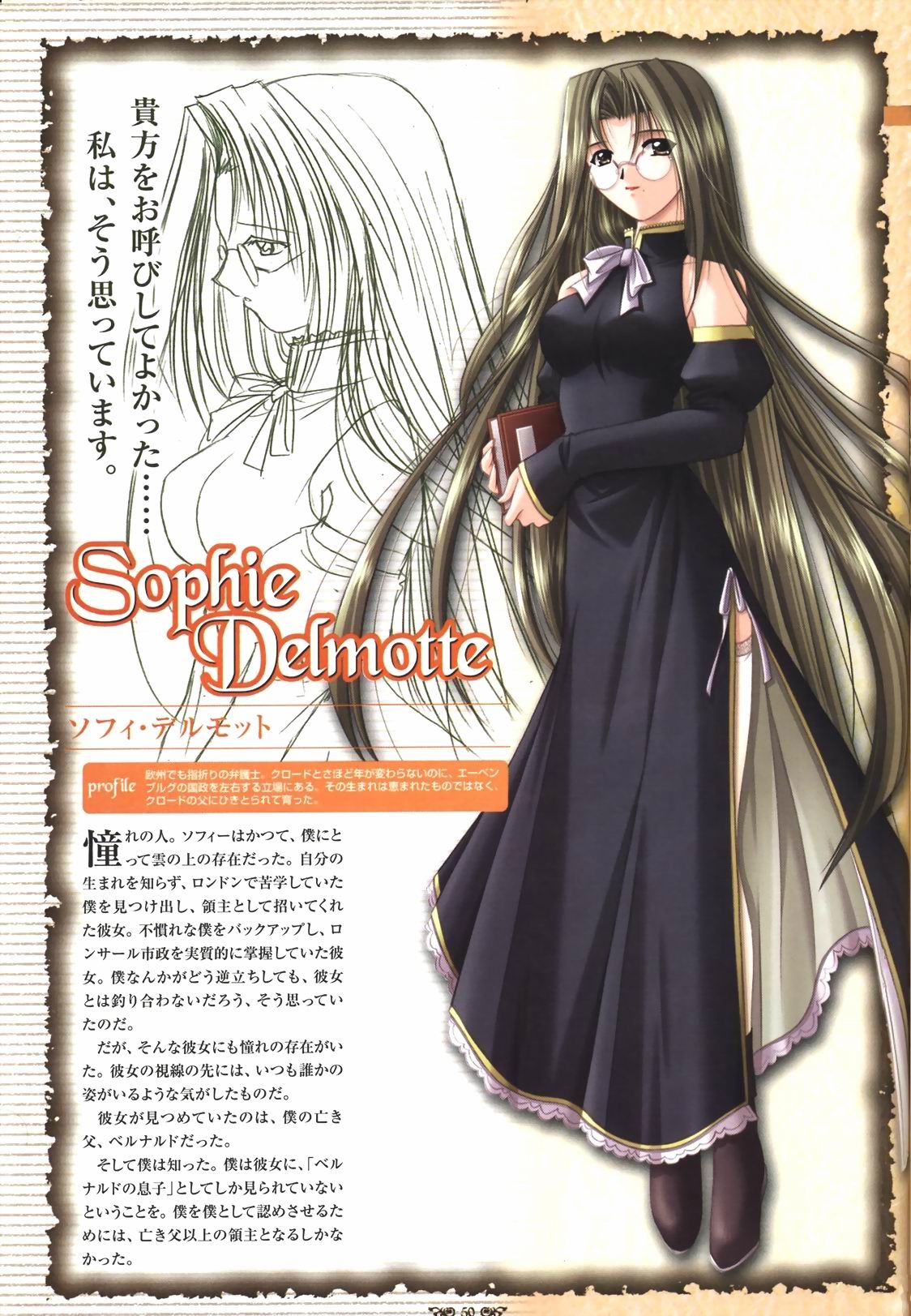 Wind of Ebenbourg 公式設定資料集 - Page 55