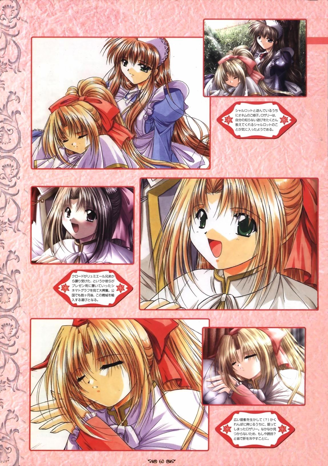 Wind of Ebenbourg 公式設定資料集 - Page 65