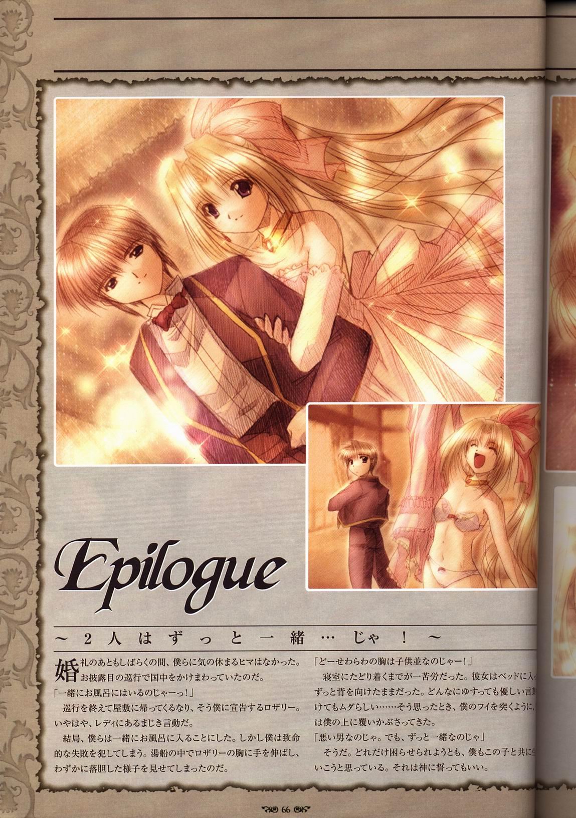 Wind of Ebenbourg 公式設定資料集 - Page 71