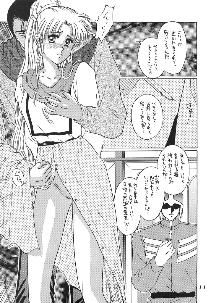 Hitomi no Naka no Mirai - Page 10