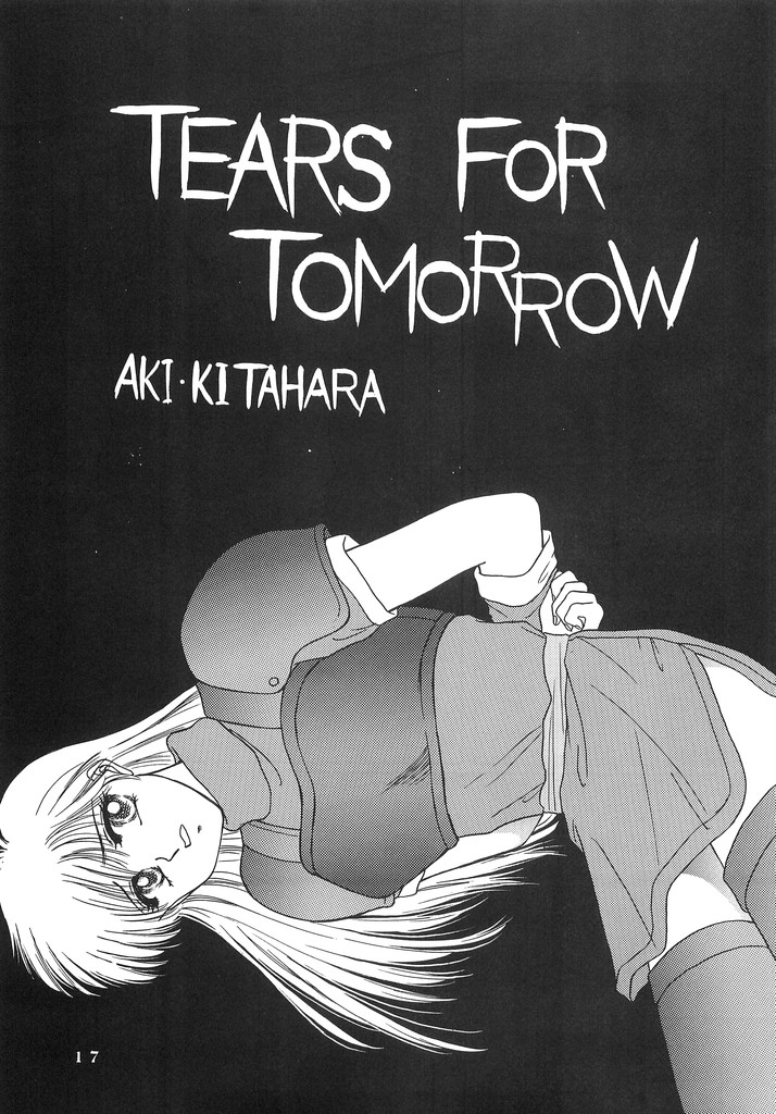 Hitomi no Naka no Mirai - Page 16