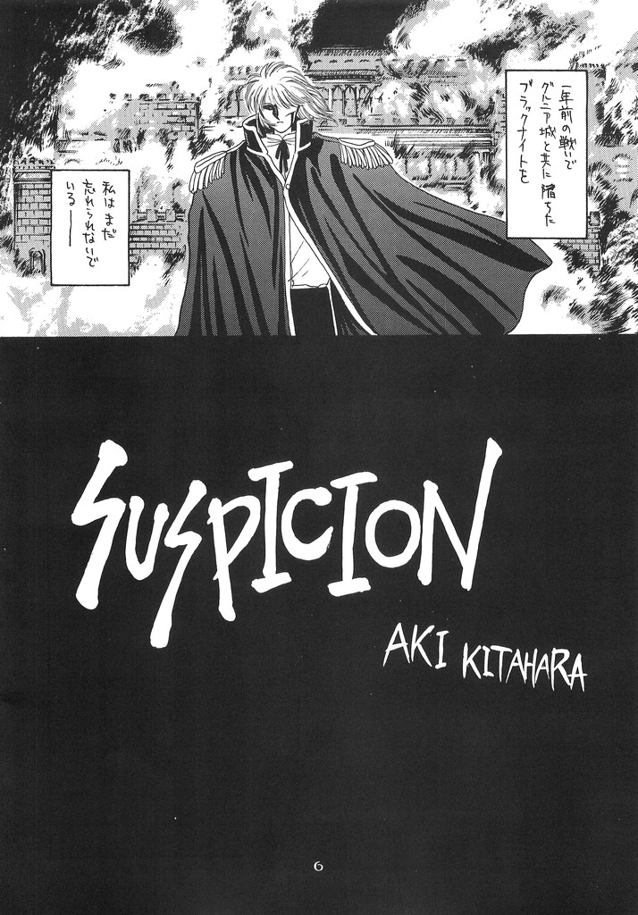 Hitomi no Naka no Mirai - Page 5