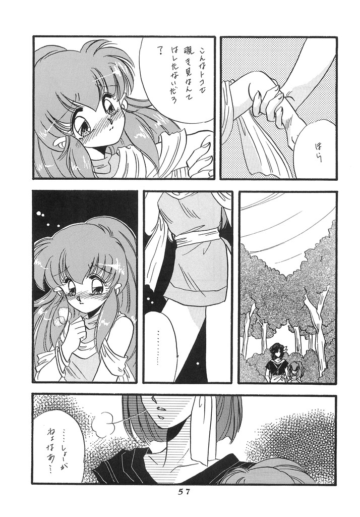 Hitomi no Naka no Mirai - Page 56