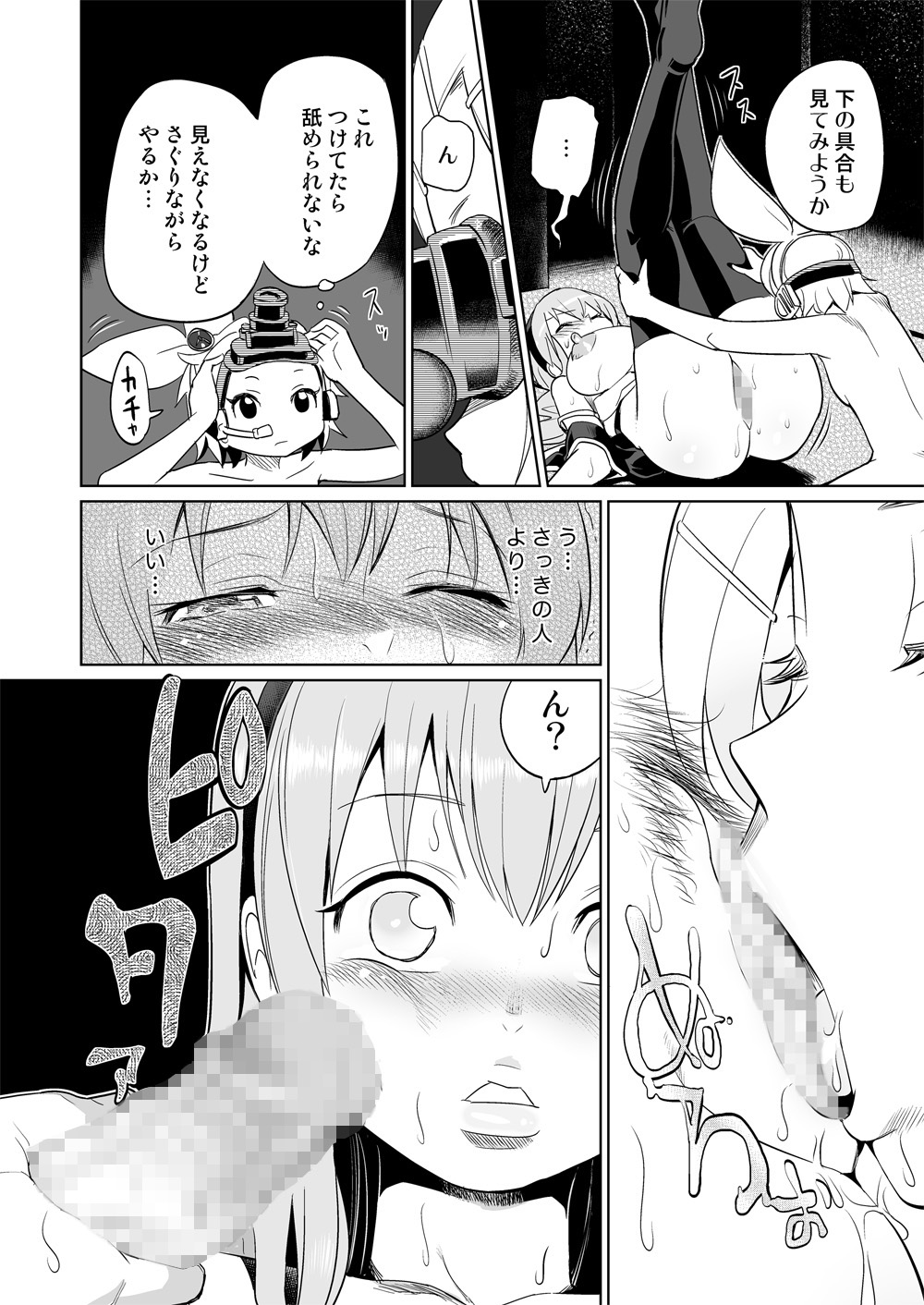 Shojo Soushitsu - Page 18