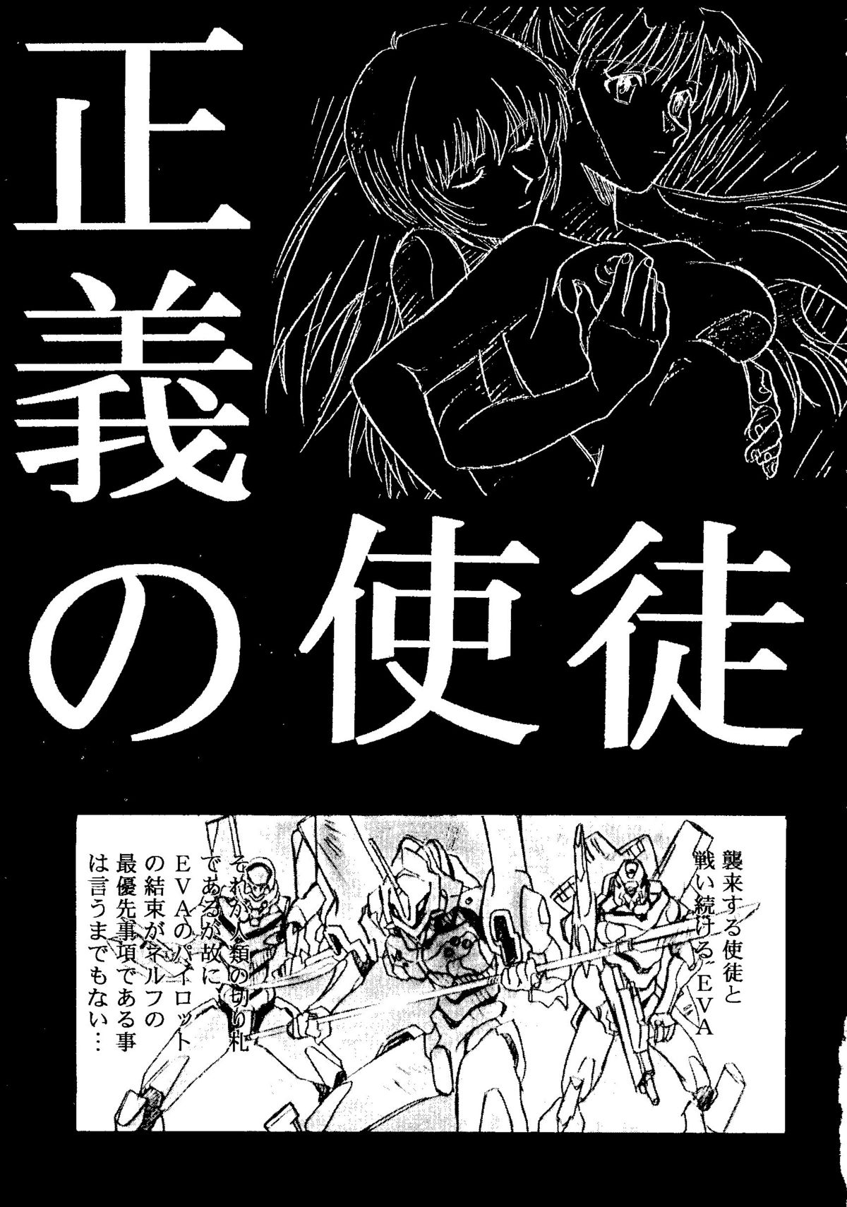 The Henreikai - Page 148