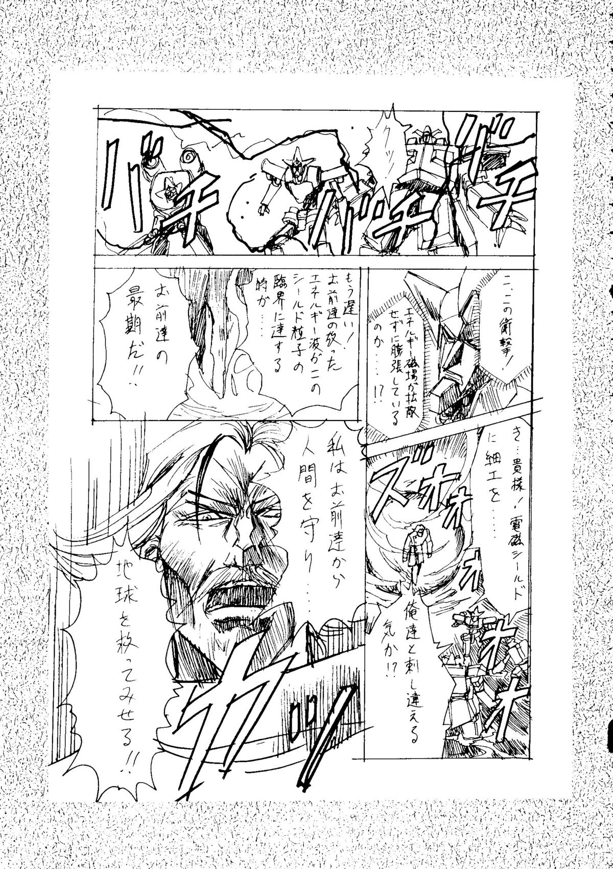 The Henreikai - Page 66
