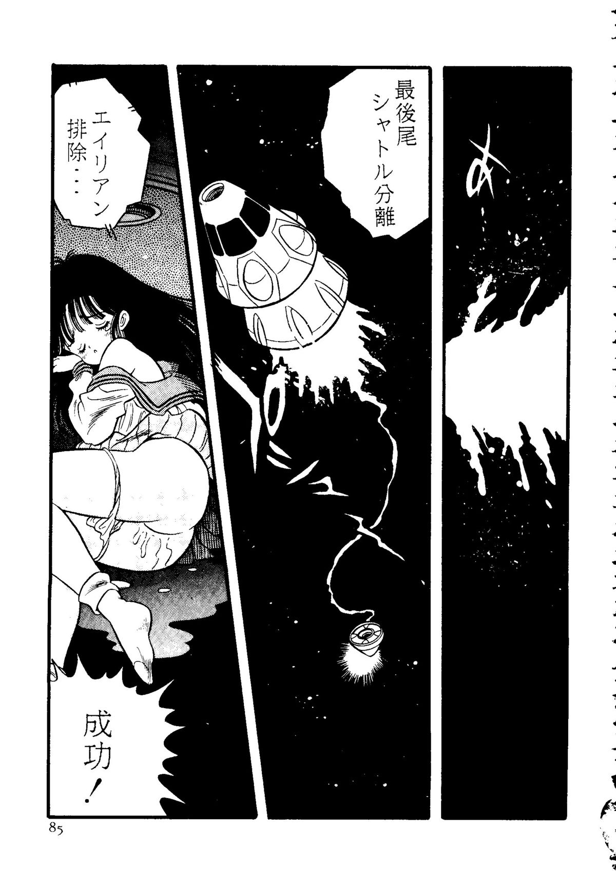 The Henreikai - Page 86
