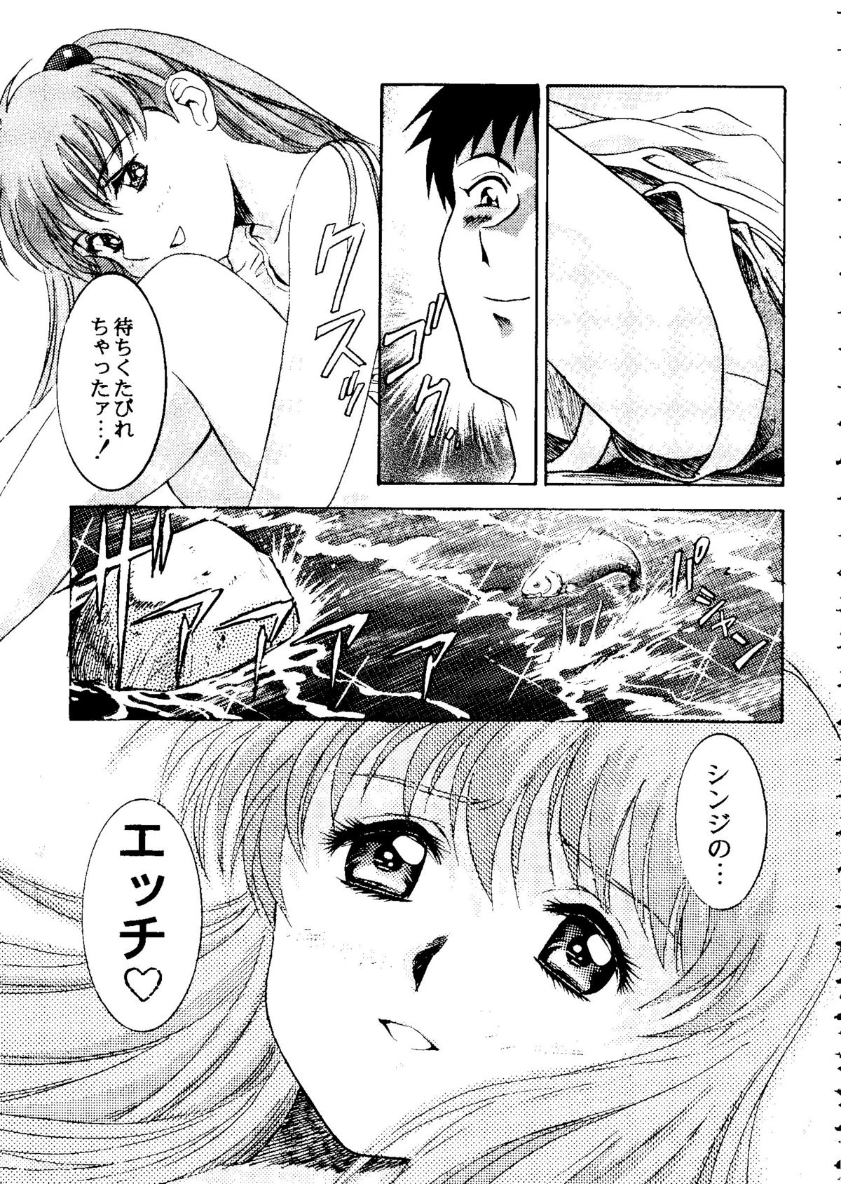 The Henreikai - Page 96