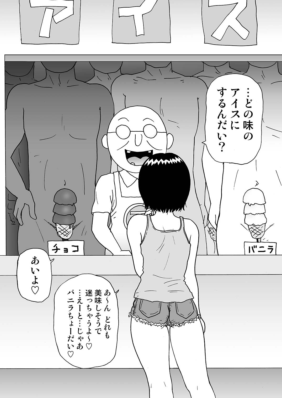 Sukebe Yumiko chan 2 - Page 30