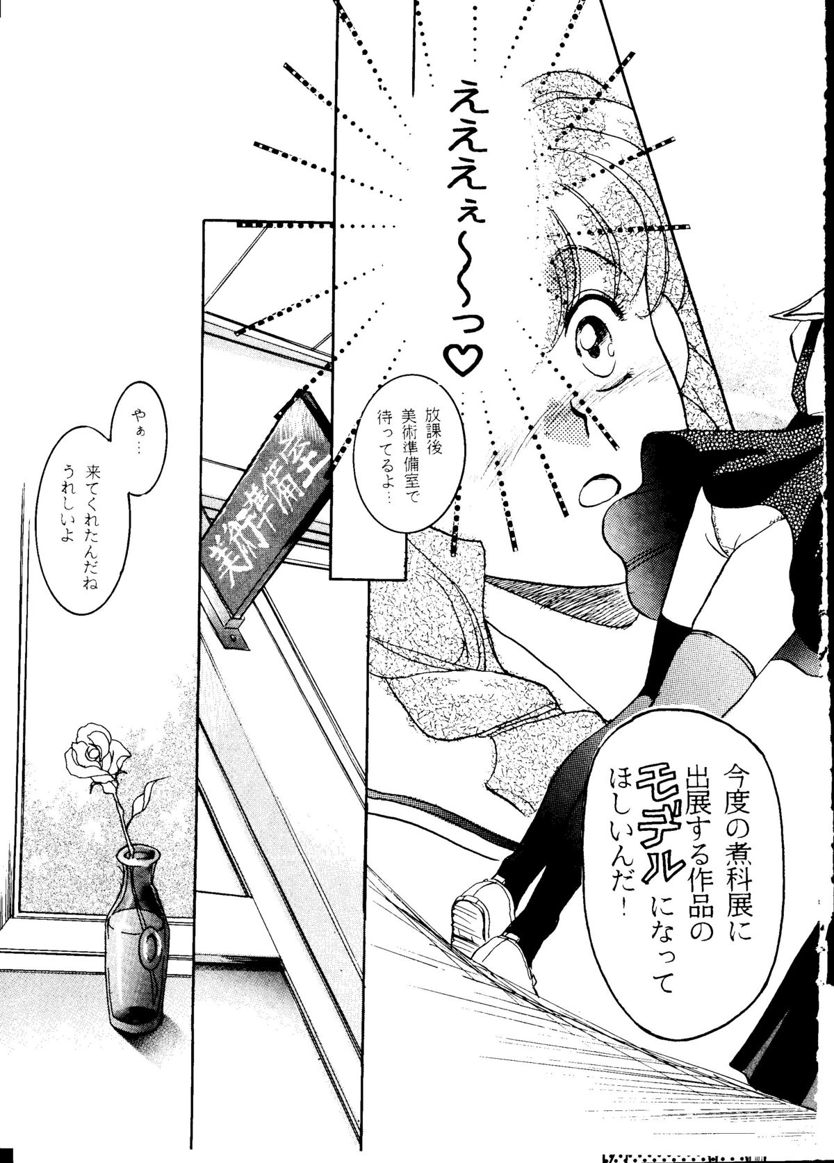 R KIDS! Vol. 10 - Page 9