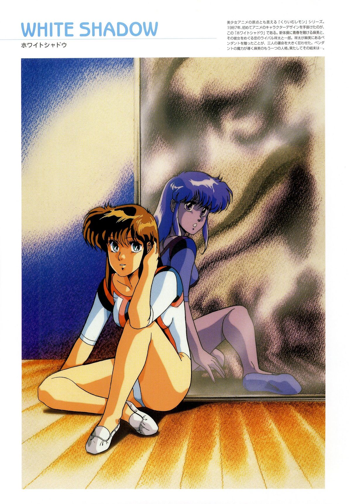 Urushihara Satoshi Illustrations U:COLLECTION - Page 43