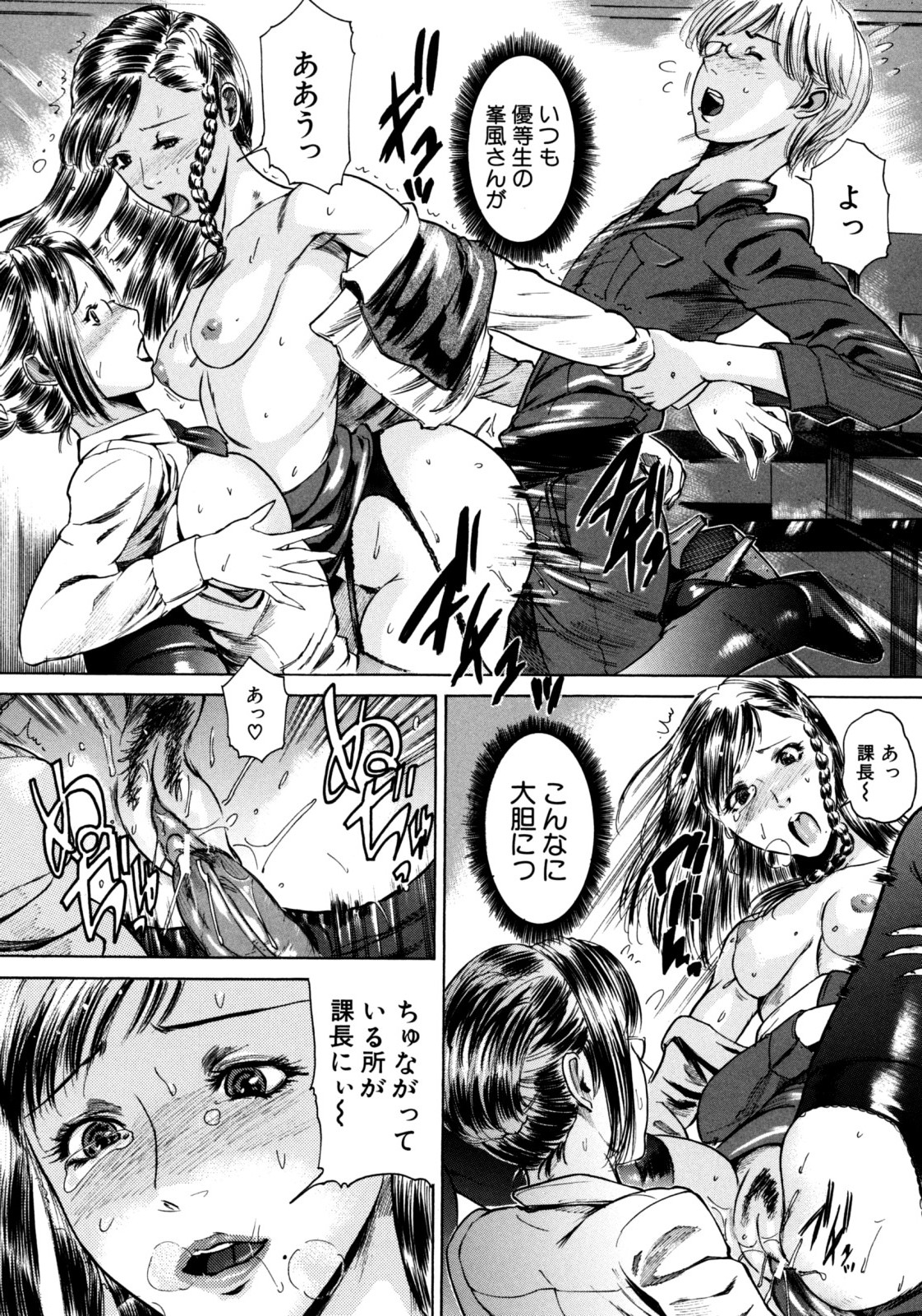 Jikangai Kinmu - Page 101