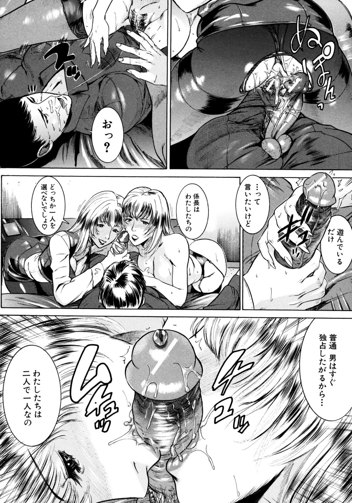 Jikangai Kinmu - Page 117