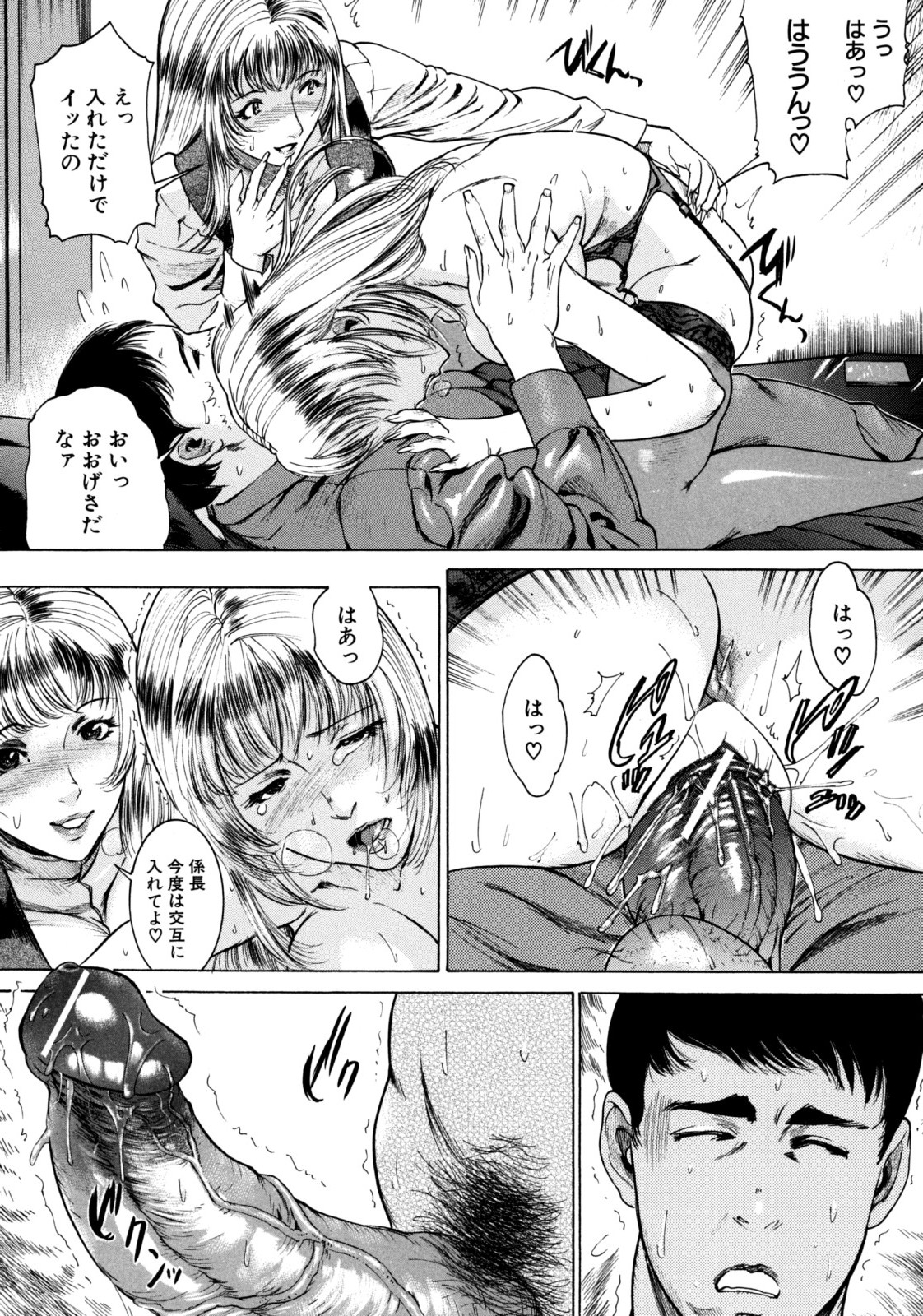 Jikangai Kinmu - Page 121