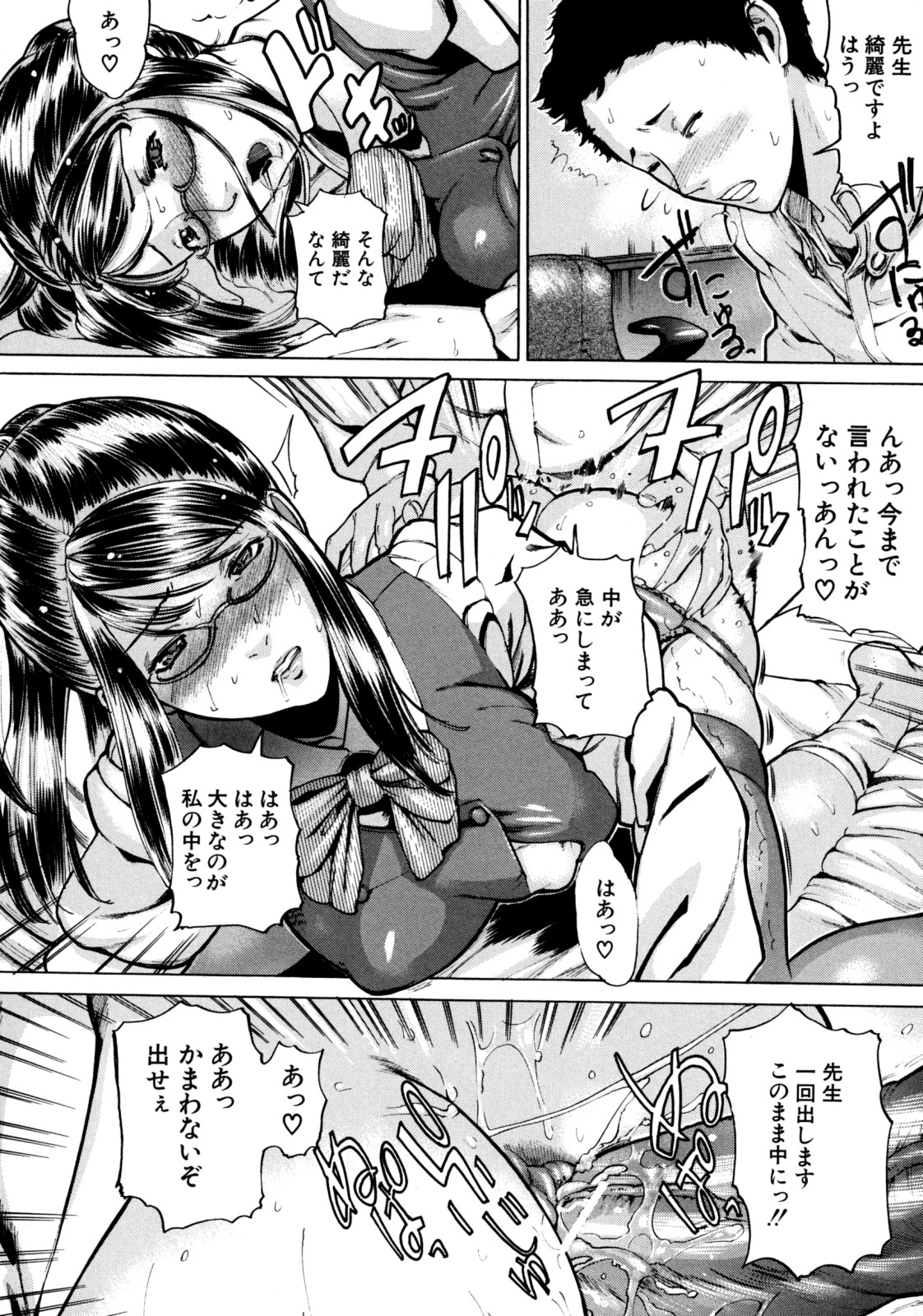 Jikangai Kinmu - Page 172