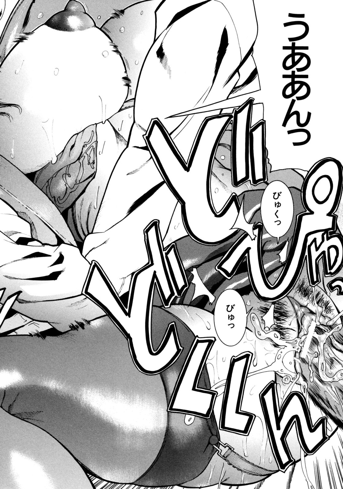 Jikangai Kinmu - Page 179