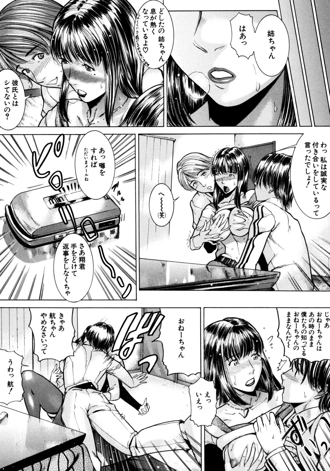 Jikangai Kinmu - Page 18